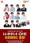 롯데리아, AZ·와규·한우불고기 세트 구매 때 ‘워너원 브로마이드’ 선착순 증정…30일까지 ‘모짜렐라 인 더 버거 더블’ 3천원 판매