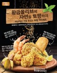 [치킨업계 소식] BBQ·굽네치킨·KFC, 각각 ‘황금올리브치킨 3종... 출시, bhc치킨 ‘KNPS 2년 연속 1위 선정’, 교촌치킨 ‘대구 인재