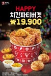 [치킨업계 소식] BBQ·굽네치킨·KFC, 각각 ‘황금올리브치킨 3종... 출시, bhc치킨 ‘KNPS 2년 연속 1위 선정’, 교촌치킨 ‘대구 인재