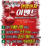 [맛집 기행] 고품격 혼마구로 참치전문 안산 맛집 ‘오대양참치’…연말 회식과 송년회 연말연시 이벤트 진행