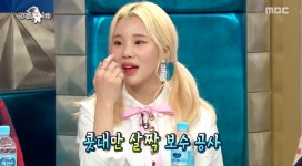 모모랜드 주이, “코 성형을 했는데 안 한 것 같아 슬프다” 코 성형 깜짝 고백