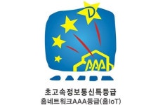 SK텔레콤-현대건설, 백련산 힐스테이트 4차 아파트 AAA(홈IoT) 등급 업계최초 인증