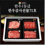 정읍산외한우마을 ‘조은장터’, 10만원 이하 한우선물세트 공급 확대