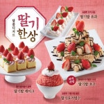 이랜드파크 한식뷔페 자연별곡, 4가지 주제의 한상차림 출시