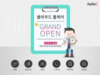 스마일서브, 새 기능으로 더 든든해진 ‘기업 IT관리’ 서비스 ‘클라우드 풀케어 아이윈브이’  