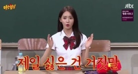 효리네 민박2 윤아, 비호감 이상형 발언 재조명 거짓말 하는 남자 제일 싫어
