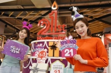 홈플러스, 3월 1~28일 ‘창립 21주년 행사’…마트·익스프레스 동시, 먹거리·생필품 ‘1+1’ 등 풍성