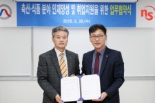 NS홈쇼핑, 축산물품질평가원과 축산식품 분야 인재양성을 위한 협약식