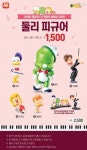 롯데리아, 3월8일 리아데이 새우버거 1+1…세트 구매하면 ‘둘리 피규어’ 1500원에 판매