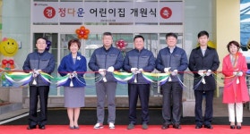 LG디스플레이, 정다운 어린이집 확장 개원
