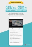 한미메디케어, 사내벤처 통해 차별화된 모바일 영상제작 앱 개발