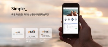 엔토스, 빠르고 심플한 대량등록 솔루션으로 인기