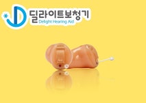 딜라이트 보청기 ‘라임’, 고품질 기술력 적용한 알뜰형 모델로 눈길