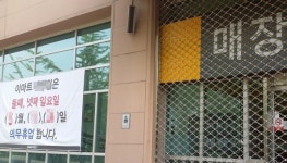 이마트·홈플러스·롯데마트(수원시청점 제외)·코스트코, 4월 15일 ‘휴무 없이 정상 영업’