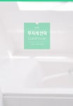 일본 오사카자유여행 추천 한인민박 게스트하우스, 오사카무지개언덕 