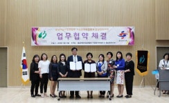 충청남도 ‘한의사회‘, 충남어린이집연합회 가정분과위원회와 영유아 건강증진 한의 의료 협약 체결