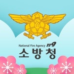 부처님 오신 날, 소방청…전 직원 비상응소체계를 구축하고 화재(산불) 발생 시 소방차, 소방헬기 등 소방력을 적극 투입