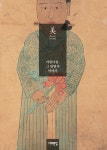 아모레퍼시픽재단, ‘아시아의 美’ 학술연구 지원…29일까지 접수