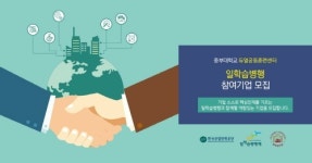 중부대학교 듀얼공동훈련센터, 능력중심사회 이끄는 ‘일학습병행’ 운영