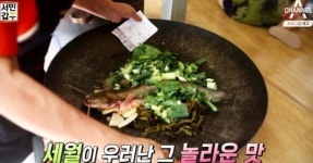 공주 솥뚜껑 메기 매운탕, 48시간 숙성 메기를 통째로 화덕에 펄펄