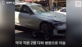BMW 약국돌진, 주차요금 계산 중 약국으로..왜?