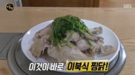 약수동 찜닭부터 막국수까지..‘생활의 달인’표 여름 보양식