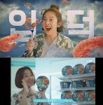 스위치→광고 샛별..이새봄, 연이은 새우소녀 활약상