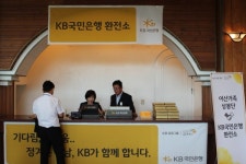 KB국민은행,‘남북 이산가족 상봉행사’지원 임시환전소 운영