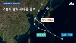태풍경로예상, 제주도 부근-전남 목포 상륙..‘볼라벤급 위력’