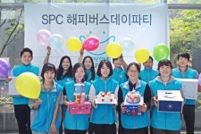 SPC그룹, 전국 60개 지역아동센터에 생일파티 지원