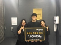 르하임스터디카페 인천부평구청점 | ‘르하임 스터디카페’의 통 큰 이벤트…장학금 행운의 주인공 인천송도점의 정원재 학생 당첨