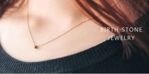 고민되는 여자친구 생일 선물, “탄생석 목걸이로 감동을 더하다”