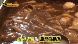 생활의 달인 짜장떡볶이, 한입 안 육즙 가득한 쫄깃 맛집 