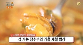 영복다시마 | 섭, 한겨울도 거뜬하게 버티게 해줄 최고의 보양식품