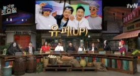 유피(UP) 바다 가사는? 문제 출제에 자신만만 놀라운 토요일 멤버들