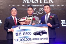 (주)앤알커뮤니케이션, 창립 19주년 기념 컨벤션 개최