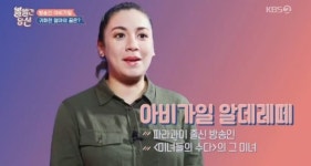 아비가일 누구? 한국인보다 더 한국인 같은 열일 행보