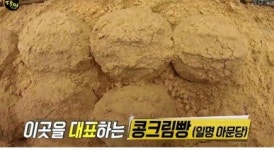 소맥베이커리, 실검 장악...어디길래?