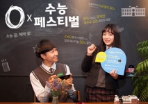 SKT, 수험생 대상 ‘0 X 수능 페스티벌’ 시행