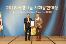 케이브랜즈, 2018 사랑나눔 사회공헌대상 수상 