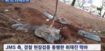 정명석 JMS 본부서 신도 사망, 원인은?