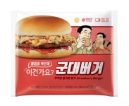예능프로그램 통해 다시 주목받는 ‘군대리아’…CU(씨유), 군대버거 출시
