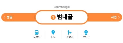 범내골역, 열차혼잡도 안내시스템 시범 운용..어떤 원리로 측정되나