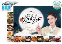 다채로운 강원도 고랭지의 맛! ‘평창맛의명가’, 온라인 판매 돌입