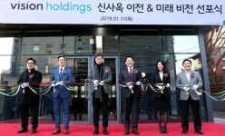 서울비젼, ‘비전홀딩스’로 사명 변경···이동훈 대표 신규 선임