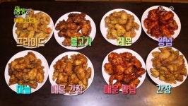 무한리필8종치킨-고등어구이 제육볶음 13종 반찬 무한리필, 역대급 골라먹는 재미(생생정보)