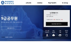 에듀윌 백석대학교·백석문화대학교에 9급공무원, 취업 등 교육 서비스 제공