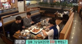 이영자 코다리찜 맛집 가게는 어디? 눈물의 코다리찜