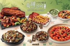 이랜드 자연별곡 고기 반 해물 반