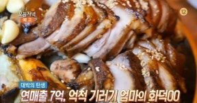 화덕족발-뼈해장국-닭곰탕, 죽은 입맛 살려내는 비주얼(생방송오늘저녁)